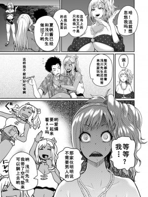[吉村竜巻] inviteいんはいと3 (COMIC 真激 2022年2月号 )【如月響子汉化组】_09