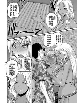 [吉村竜巻] inviteいんはいと3 (COMIC 真激 2022年2月号 )【如月響子汉化组】_10