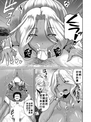 [吉村竜巻] inviteいんはいと3 (COMIC 真激 2022年2月号 )【如月響子汉化组】_13