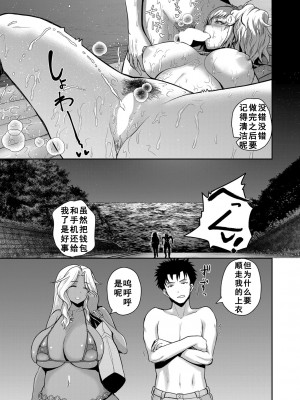 [吉村竜巻] inviteいんはいと3 (COMIC 真激 2022年2月号 )【如月響子汉化组】_31