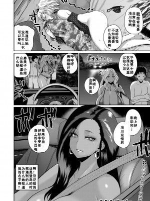 [吉村竜巻] inviteいんはいと3 (COMIC 真激 2022年2月号 )【如月響子汉化组】_32