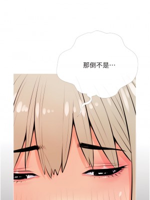 阿姨的家教课 51-52話_51_02