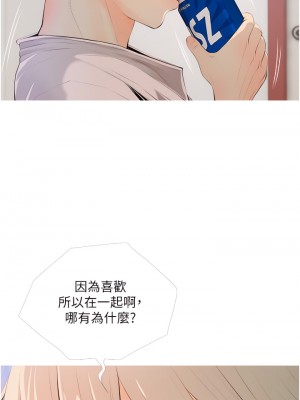 阿姨的家教课 51-52話_51_09
