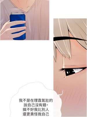 阿姨的家教课 51-52話_51_10