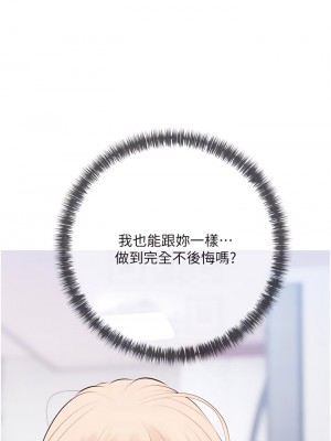 阿姨的家教课 51-52話_51_14