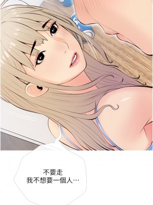 阿姨的家教课 51-52話_51_29