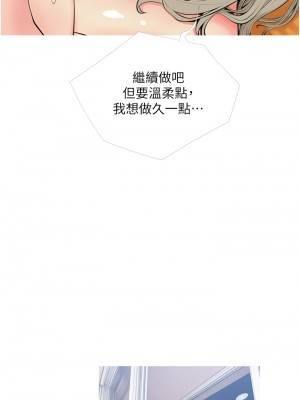 阿姨的家教课 51-52話_52_13
