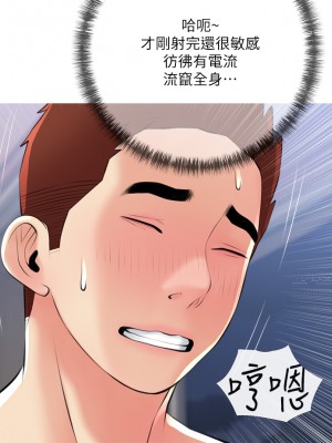 阿姨的家教课 51-52話_52_32