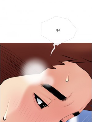 阿姨的家教课 51-52話_52_34
