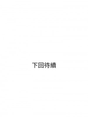 阿姨的家教课 51-52話_52_35