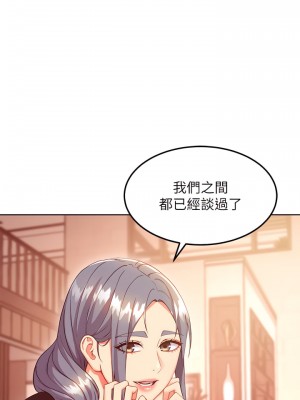 繼母的朋友們 125-126話_125_01