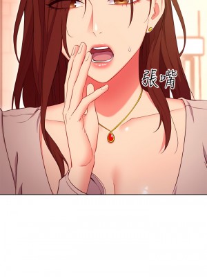 繼母的朋友們 125-126話_125_05