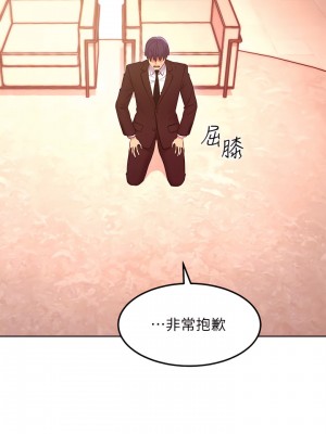繼母的朋友們 125-126話_125_14