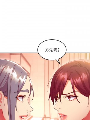 繼母的朋友們 125-126話_125_17