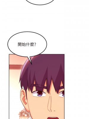 繼母的朋友們 125-126話_125_19