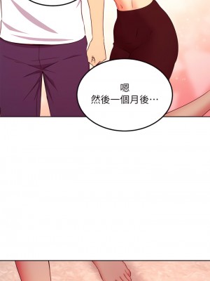 繼母的朋友們 125-126話_125_25