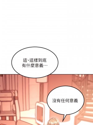 繼母的朋友們 125-126話_125_26