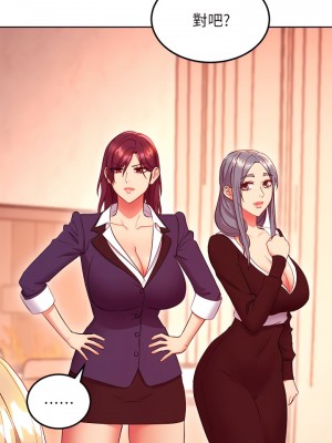 繼母的朋友們 125-126話_125_27