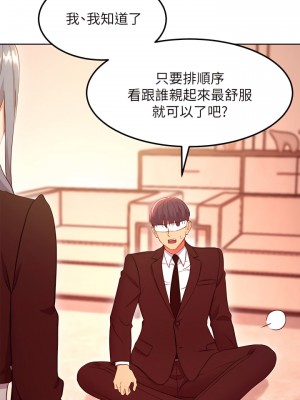 繼母的朋友們 125-126話_125_28