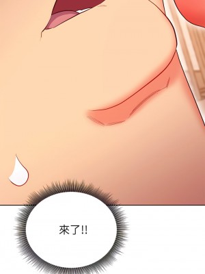 繼母的朋友們 125-126話_125_31