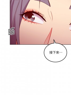 繼母的朋友們 125-126話_126_11
