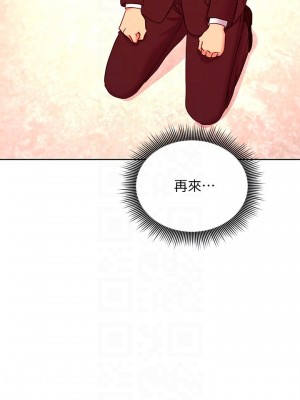繼母的朋友們 125-126話_126_12