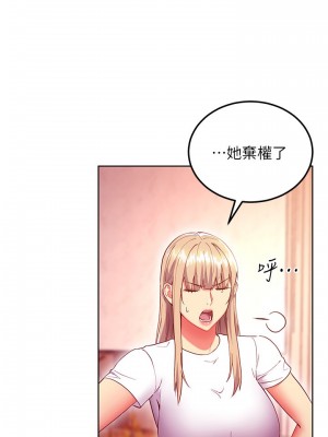繼母的朋友們 125-126話_126_15