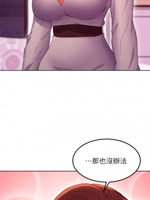 繼母的朋友們 125-126話_126_24