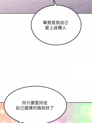 繼母的朋友們 125-126話_126_25