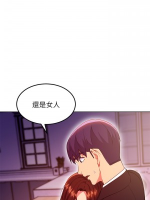 繼母的朋友們 125-126話_126_26