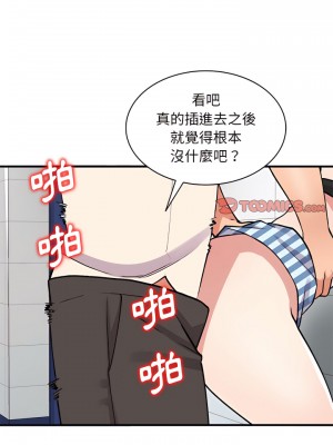 姐姐的秘密 49-50話_49_20