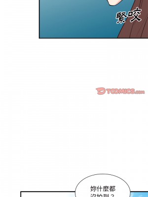 姐姐的秘密 49-50話_50_12