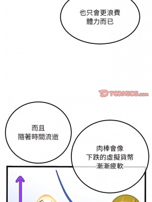 深夜網咖 57-58話_57_07