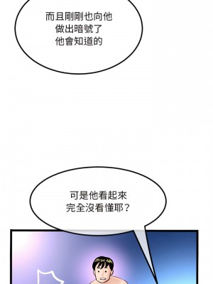 深夜網咖 57-58話_57_08