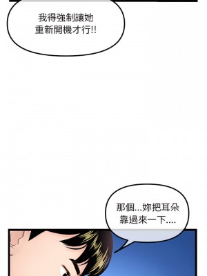 深夜網咖 57-58話_57_09