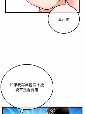 深夜網咖 57-58話_57_11