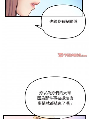 深夜網咖 57-58話_57_16