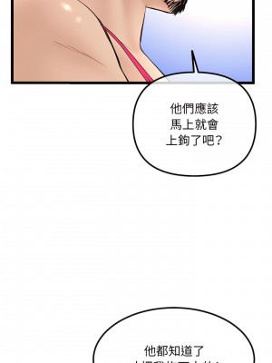 深夜網咖 57-58話_57_17