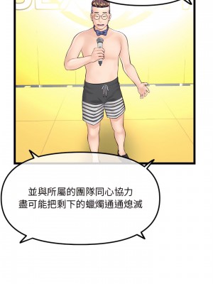 深夜網咖 57-58話_57_24
