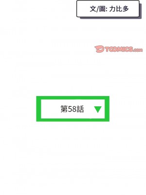 深夜網咖 57-58話_58_01