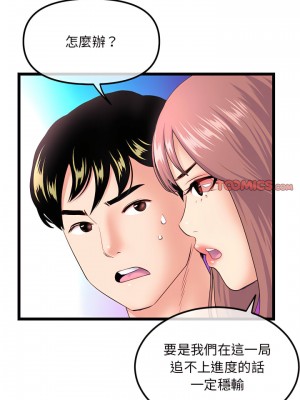 深夜網咖 57-58話_58_04