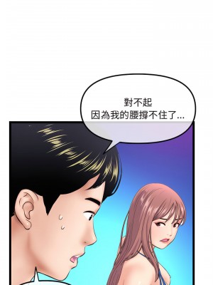 深夜網咖 57-58話_58_17