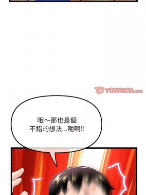 深夜網咖 57-58話_58_22