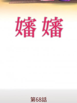 嬸嬸 68-69_68_01