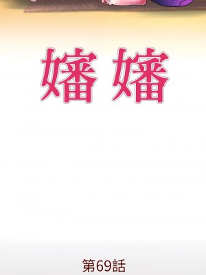 嬸嬸 68-69_69_01
