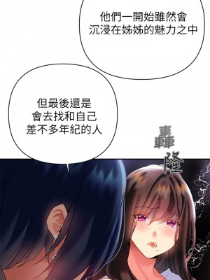熟女來支援 19-20話_20_33