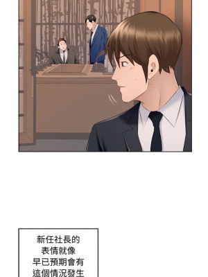 套房裡的那些事 25-26話_26_11