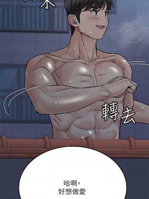 要對媽媽保密唷! 55話_55_01