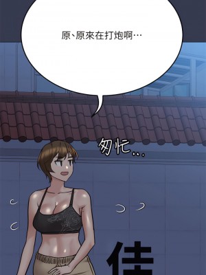 要對媽媽保密唷! 55話_55_03