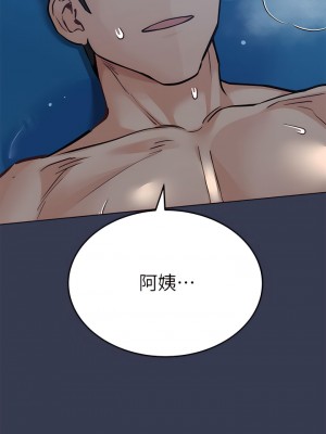 要對媽媽保密唷! 55話_55_07